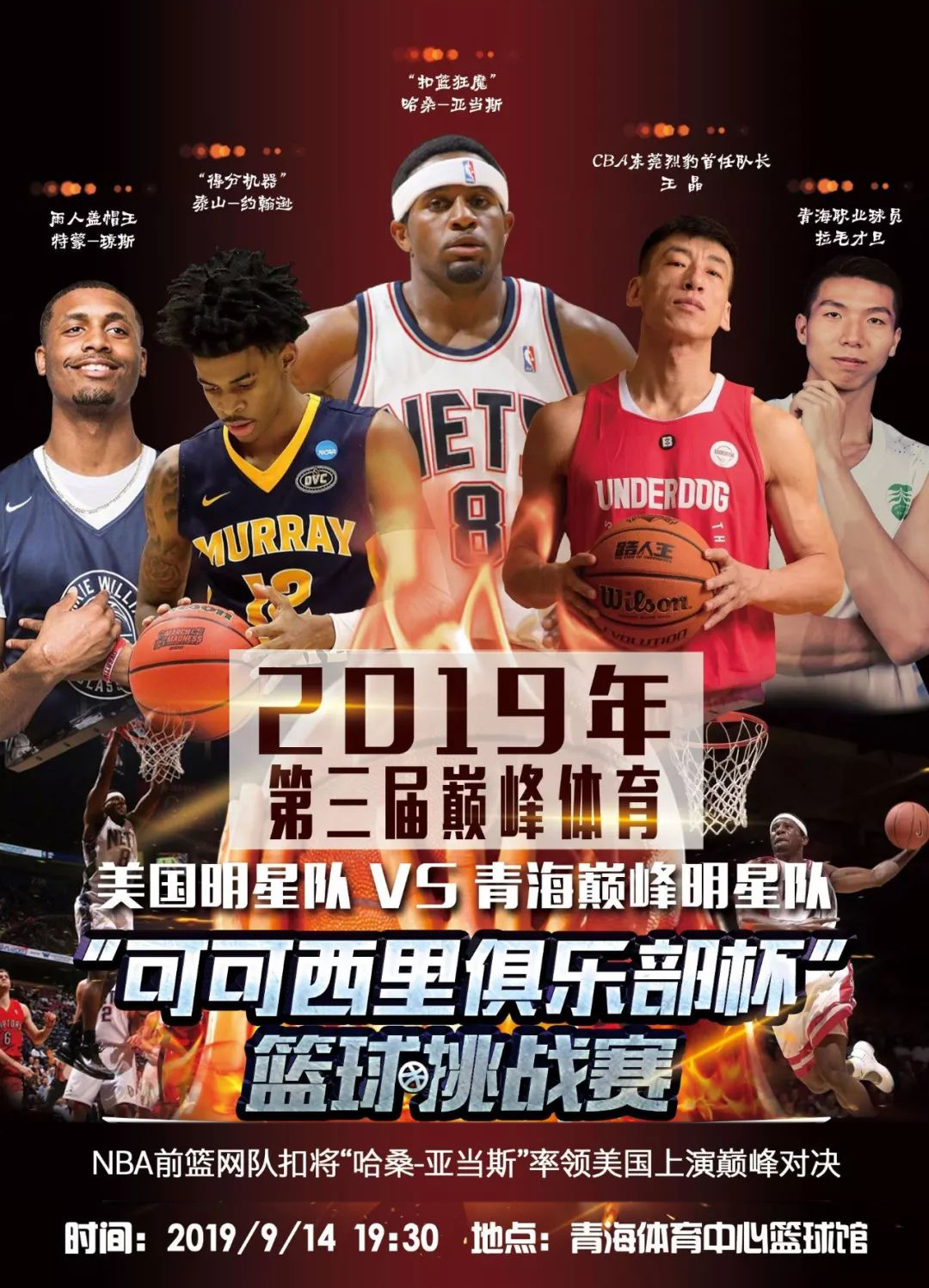 为这次
