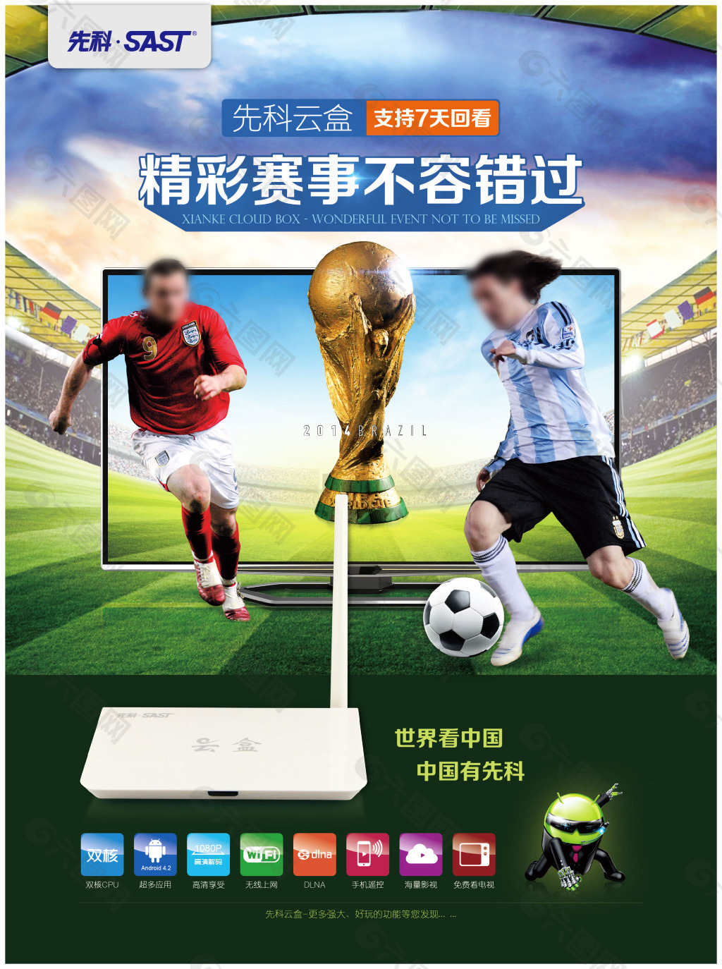 主动他们