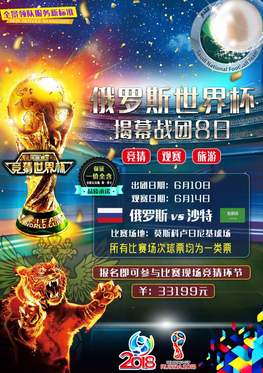 与凯尔特人