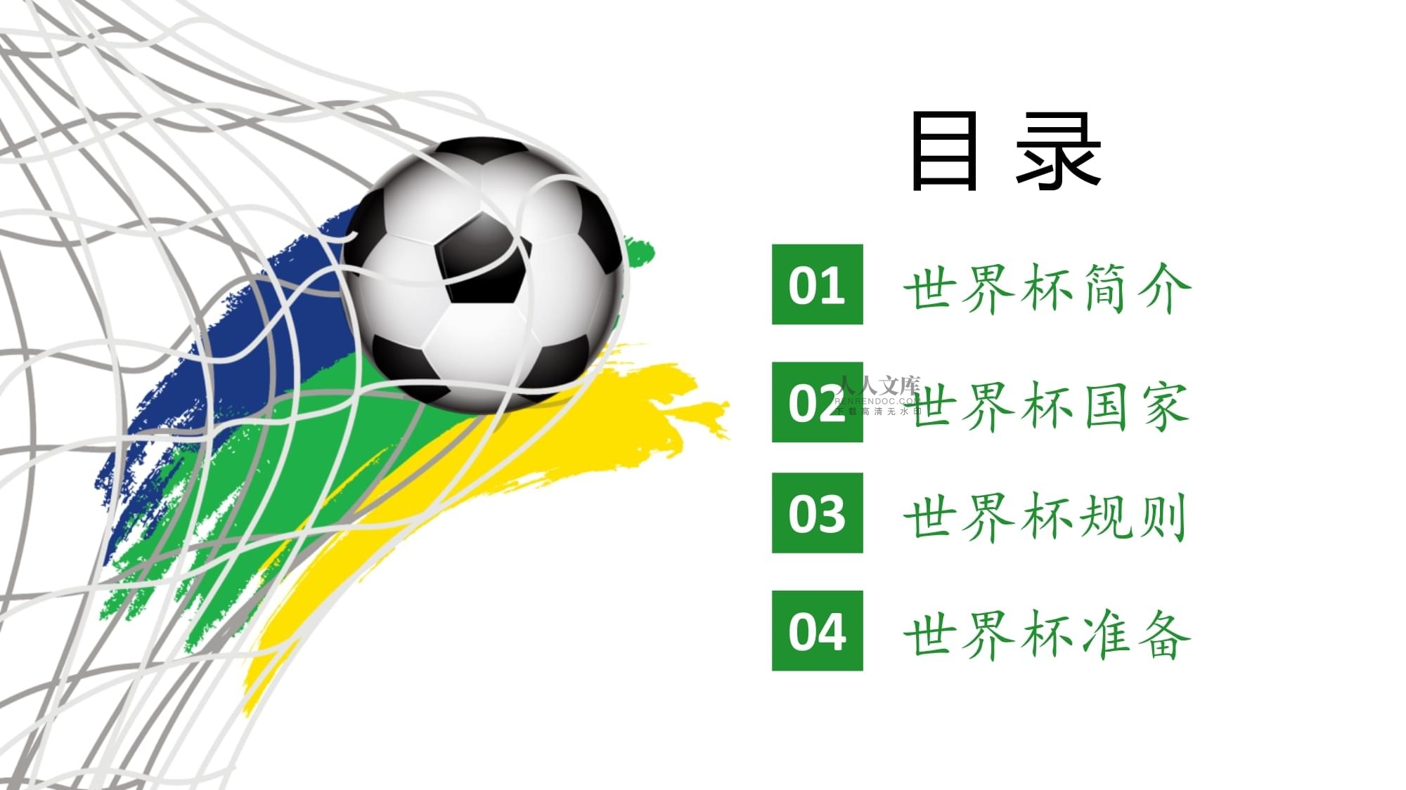 力明